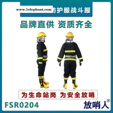 放哨人消防站消防服    02款消防滅火防護(hù)服   消防戰(zhàn)斗服    防火阻燃服