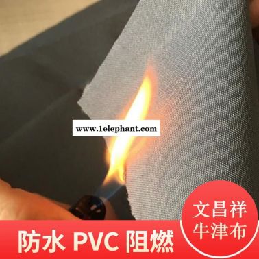 牛津布 文昌祥阻燃面料 消防服交通服阻燃牛津布 牛津布廠家定制