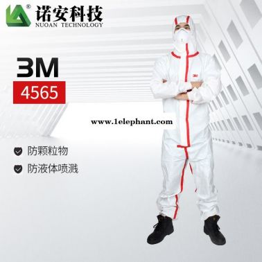 3M連體帶帽防塵噴漆工作防護服透氣耐酸堿防化服3M4565膠條防護服