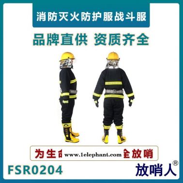 放哨人消防站消防服    02款消防滅火防護(hù)服   消防戰(zhàn)斗服  救援阻燃服