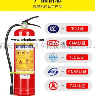 西安哪里有賣干粉二氧化碳滅火器