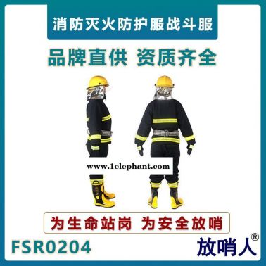 放哨人消防站消防服   02款消防滅火防護(hù)服    消防戰(zhàn)斗服五件套