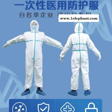 一次性防護(hù)用品 連體防護(hù)服  朱氏藥業(yè) 實(shí)力廠家  品質(zhì)保證