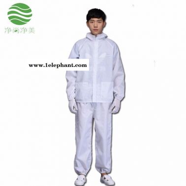 凈尚凈美量大優(yōu)惠防靜電分體服 無塵生產(chǎn)車間工作服 防靜電服套裝廠家直供