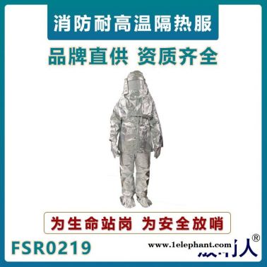 放哨人FSR0219隔熱服  鋁箔防護(hù)服  消防耐高溫救援服    高溫作業(yè)消防服     帶背囊高溫防護(hù)服