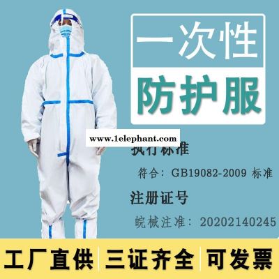 一次性壓膠防護(hù)服 PE腹膜全身防疫連體帶帽無(wú)紡布防護(hù)衣廠家直銷