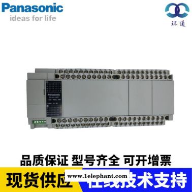 環(huán)通機電廠家供應(yīng)  松下PLC FP-X0L30R/ AFPX0L30R 專用防護服生產(chǎn)設(shè)備