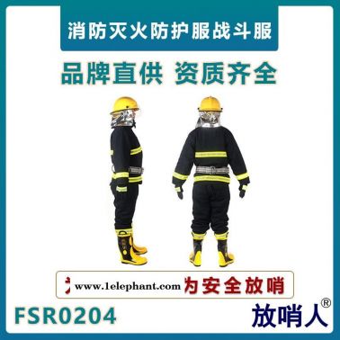 放哨人02款消防滅火防護(hù)服  消防戰(zhàn)斗服  阻燃消防服五件套