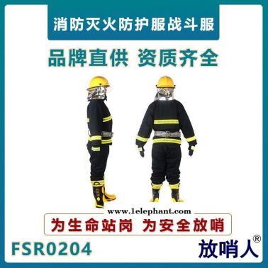 放哨人阻燃消防服  02款消防滅火防護(hù)服   消防戰(zhàn)斗服五件套