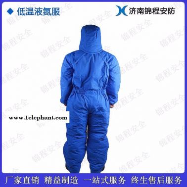 超低溫防護(hù)服 JC-DW-01 液氮防凍傷服 錦程安全冷庫防護(hù)服