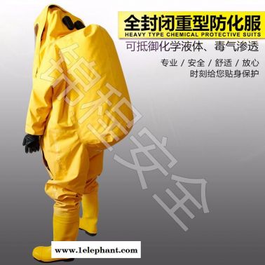 重型防化服JC-RFH03 錦程安全 耐酸堿式防護(hù)服  空呼內(nèi)置防化服