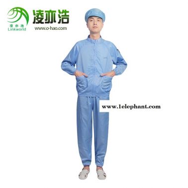 深圳凌亦浩防靜電分體服無(wú)塵室潔凈工作服