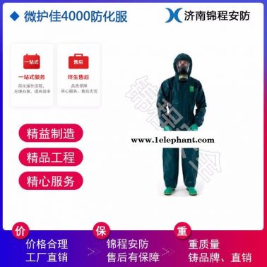 天津微護佳4000液密型防護服 防化學(xué)飛濺防護服進口化學(xué)防化服