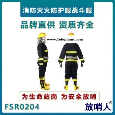 放哨人02款消防服   消防滅火防護(hù)服   消防戰(zhàn)斗服五件套