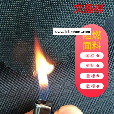 文昌祥 河南阻燃面料定制 防火牛津布汽車遮陽(yáng)簾 消防服電焊防火布 功能性面料廠家批發(fā)