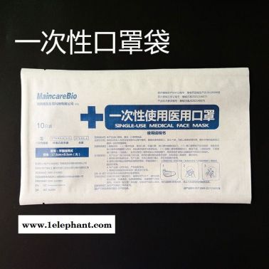 兒童口罩袋 鼎鈺批發(fā)貨源 防護(hù)服 透析紙十只裝現(xiàn)貨 適合環(huán)氧乙皖滅菌