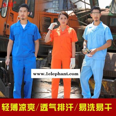 夏季工作服短袖廠服 工裝滌棉平紋吸汗透氣 專業(yè)品質(zhì)工廠直銷價