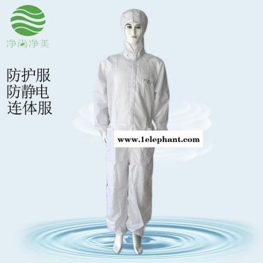 防靜電防護(hù)服  白色條紋三連體  防護(hù)服連體服 醫(yī)用   無(wú)塵車間防塵服 凈尚凈美