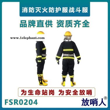 放哨人02款消防服  滅火戰(zhàn)斗防護(hù)服   消防戰(zhàn)斗服五件套  阻燃消防滅火服