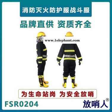 放哨人02款消防服  消防滅火防護(hù)服  消防戰(zhàn)斗服五件套