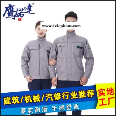 氬弧焊防護(hù)服鷹諾達(dá)定制企業(yè)工廠氬弧焊防護(hù)服定做款式