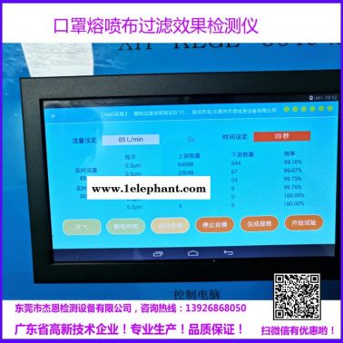 熔噴布材料檢測(cè)儀器 油性顆粒過濾效果防護(hù)服過濾效率測(cè)試儀東莞現(xiàn)貨供應(yīng)