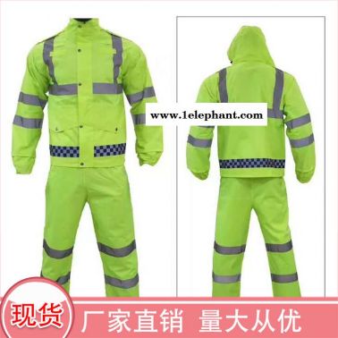 浙江 雨衣 環(huán)保服裝 工廠報價 深呼吸 反光防雨工作服