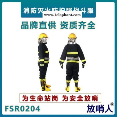 放哨人消防站消防服    02款消防滅火防護(hù)服    消防戰(zhàn)斗服五件套    防火阻燃服