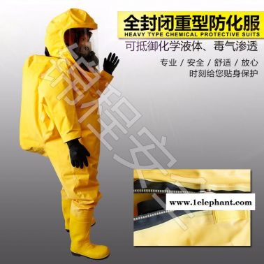 化工廠用防化服防化服JC-RFH03全封閉防護(hù)服 錦程安全氣密型防化服