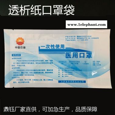 廠家批發(fā)定制 口罩袋獨立包裝 KN95獨立口罩袋 防護(hù)服包裝袋