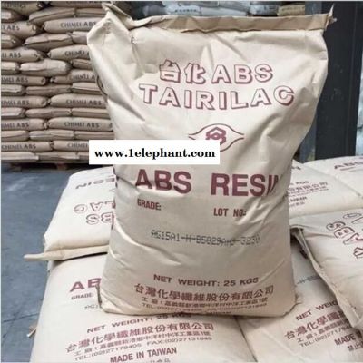 ABS臺灣臺化AG15A2高強度 抗靜電ABS