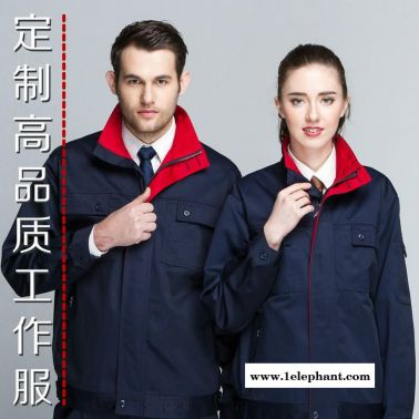 宿州工服 工作服批發(fā) 定制工服生產(chǎn)廠家 企業(yè)工裝 廠家直銷 2013深藍 職道工裝