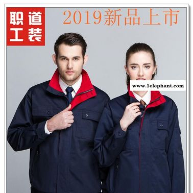 濱州市工服 定制工服生產(chǎn)廠家 工作服批發(fā)  專業(yè)工作服廠家 品質(zhì)保證 廠家直銷 2013深藍(lán) 職道工裝