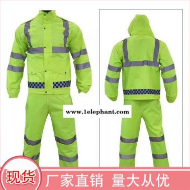 浙江 反光防雨服 多種顏色環(huán)衛(wèi)服定制  出廠報價 深呼吸 反光防雨工作服