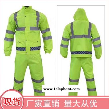 福建 環(huán)衛(wèi)服工作服 反光防雨環(huán)衛(wèi)服  優(yōu)惠價格 深呼吸 反光防雨工作服