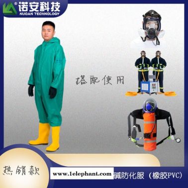 諾安科技 RFH01-WP輕型防護(hù)化服 液密型防護(hù)服 半封閉防護(hù)服 酸堿防護(hù)服