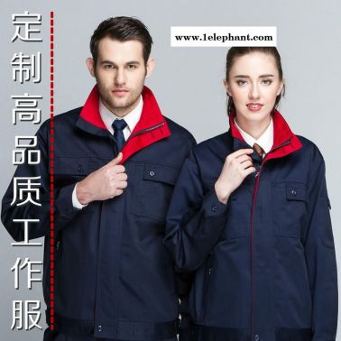 自貢工服 工作服批發(fā) 定制工服生產(chǎn)廠家 企業(yè)工裝 廠家直銷 2013深藍 職道工裝