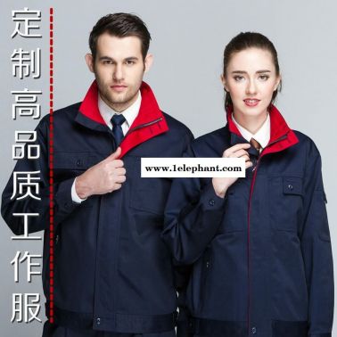 眉山工服 工作服批發(fā) 定制工服生產(chǎn)廠家 企業(yè)工裝 2013深藍(lán) 職道工裝