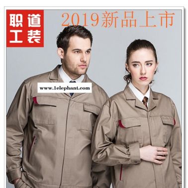 重慶工服 廠服加工  批發(fā)工作服 工作服生產(chǎn)廠家 春秋滌棉紗卡工裝 工作服定制廠家 2067棕 職道工裝