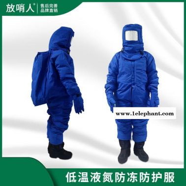 放哨人供應(yīng)FSR0228帶背囊LNG 低溫防護(hù)服   液氮服   防凍服   CNG防化服