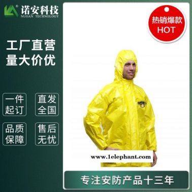 L雷克蘭CT1S428E防化服 防粉塵強(qiáng)酸堿防護(hù)服凱麥斯1帶帽連體衣