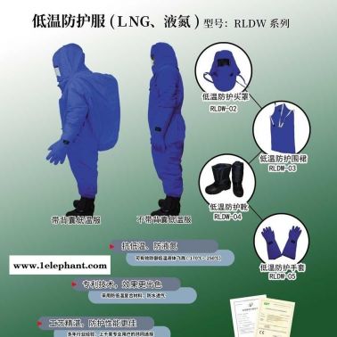 低溫防護服帶檢測報告CE認(rèn)證 -LNG站液氮防護服