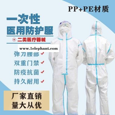 一次性防護服廠家  醫(yī)用外科防護服   資質(zhì)齊全  可出口