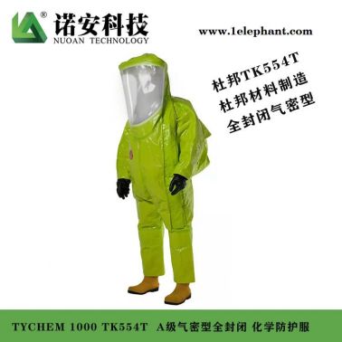 杜邦A(yù)級(jí)全封閉氣密性防化服 杜邦1000防化服