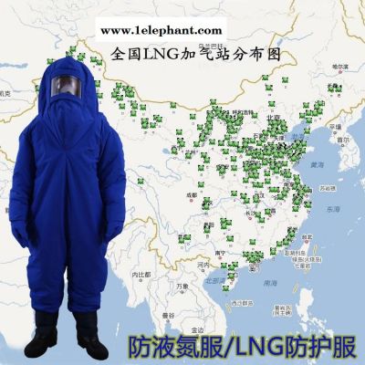 品正安防JNPZ-001A進口材質(zhì)LNG防凍服低溫防凍服