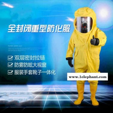 菏澤防化服氣密型防化服PVC橡膠防化服廠家直銷