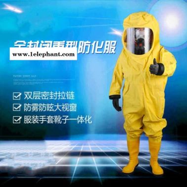 濟南錦程防化服氣密型防化服JC-RFH02現(xiàn)貨供應(yīng)