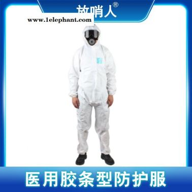 微護(hù)佳  醫(yī)用膠條型防護(hù)服  防血液噴濺防護(hù)服  防靜電輻射服