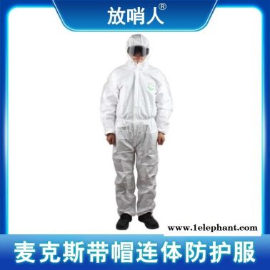 麥克斯 帶帽連體防護(hù)服 油漆噴涂作業(yè)服 白色連體防護(hù)服