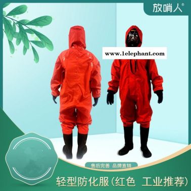 放哨人FSR0201 B級(jí)防護(hù)服   化學(xué)防噴濺防護(hù)服   PVC防護(hù)服